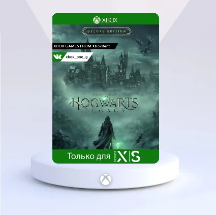 Hogwarts Legacy: Digital Deluxe Edition для Xbox One ✔ ️