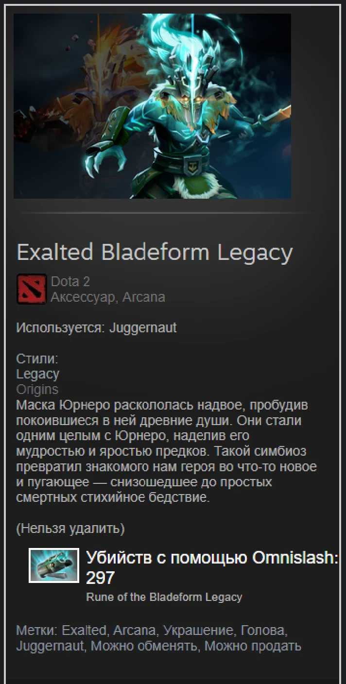 Arcana Juggernaut - Exalted Bladeform Legacy