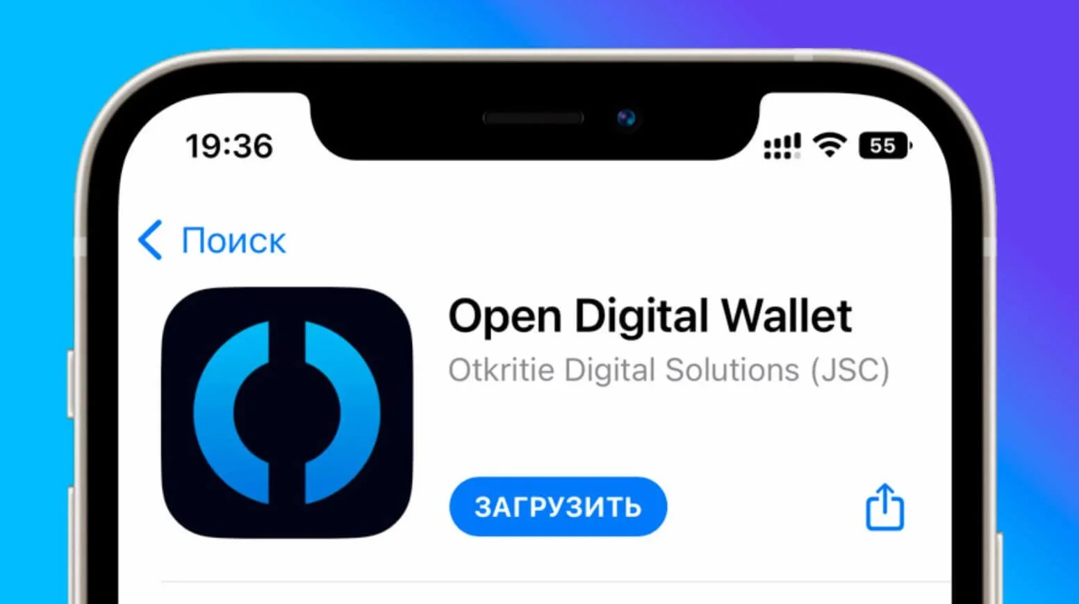  БАНК ОТКРЫТИЕ НА АЙФОН iPhone ios APPSTORE БЕЗ ПК