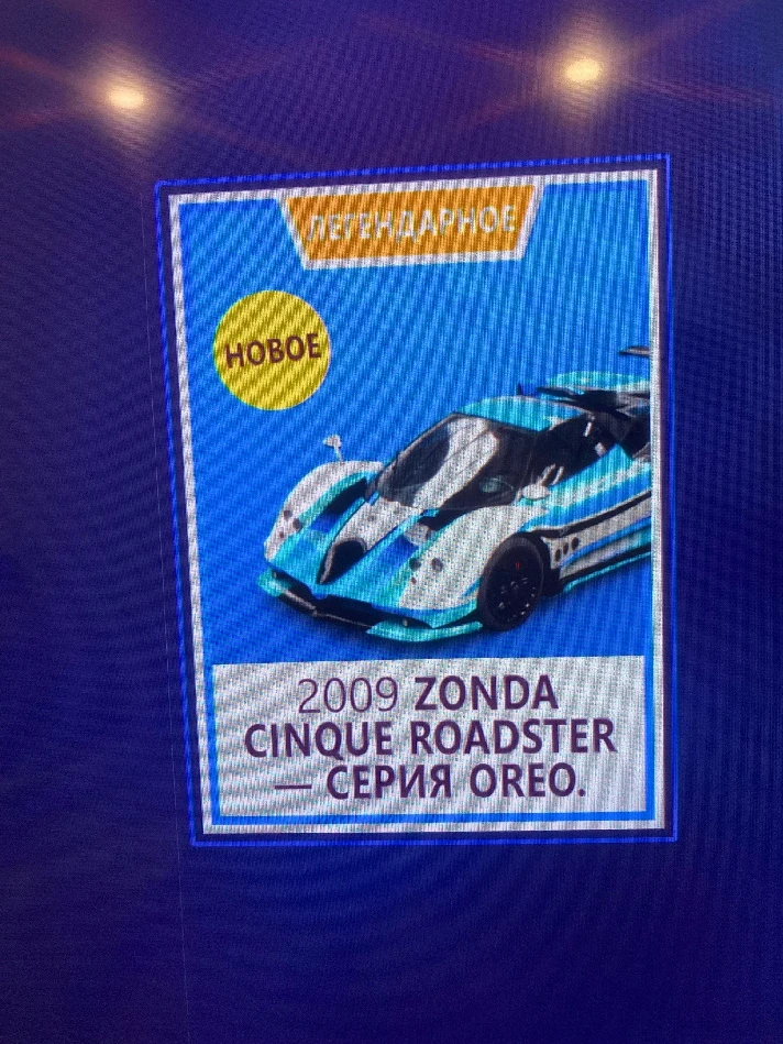 🎮 Forza Horizon 5 🔑 OREO Pagani Zonda (XBOX DLC/KEY)