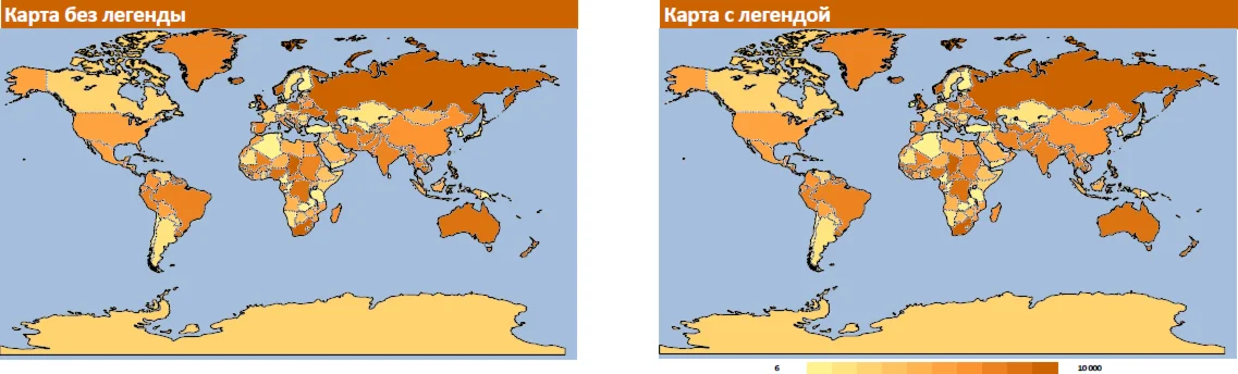 Тепловая карта (картодиаграмма) мира (Excel 2007+)