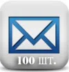 E-MAIL аккаунты (100шт.)