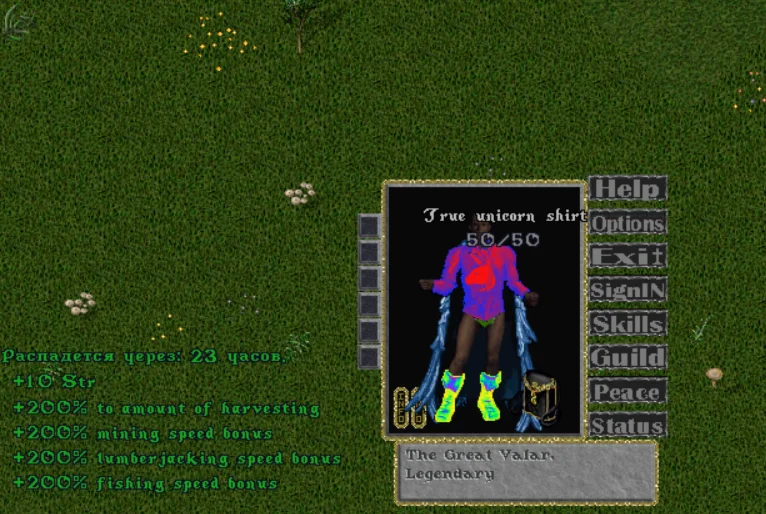 Ultima online - Олмер онлайн 