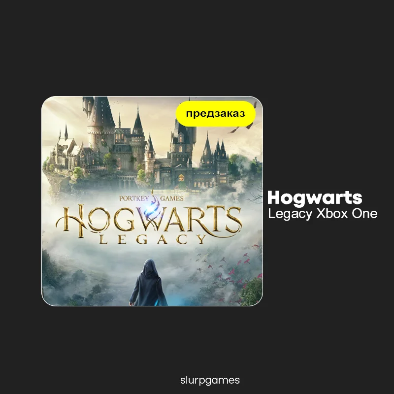 ❤️Hogwarts Legacy Xbox One Version КЛЮЧ🔑
