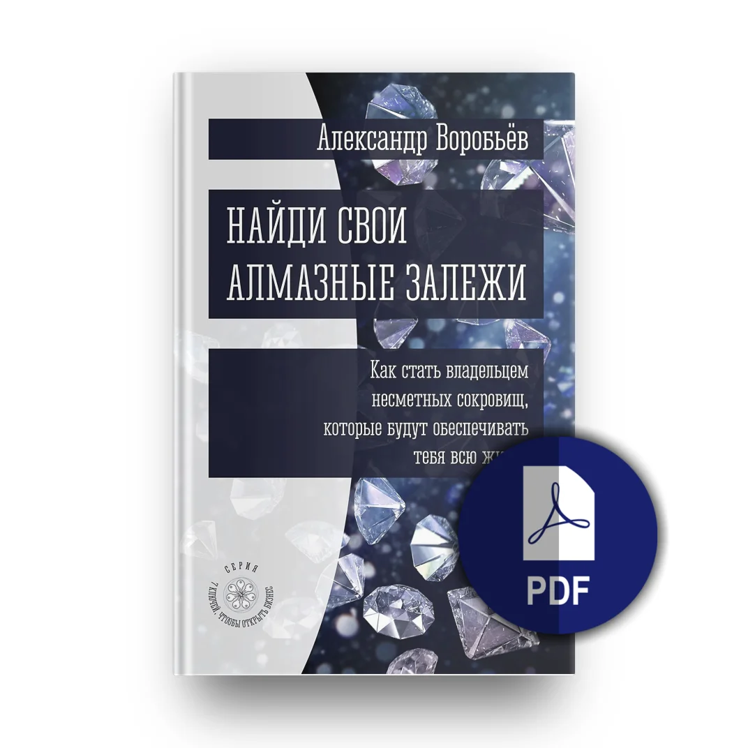 Find your diamond deposits (PDF)