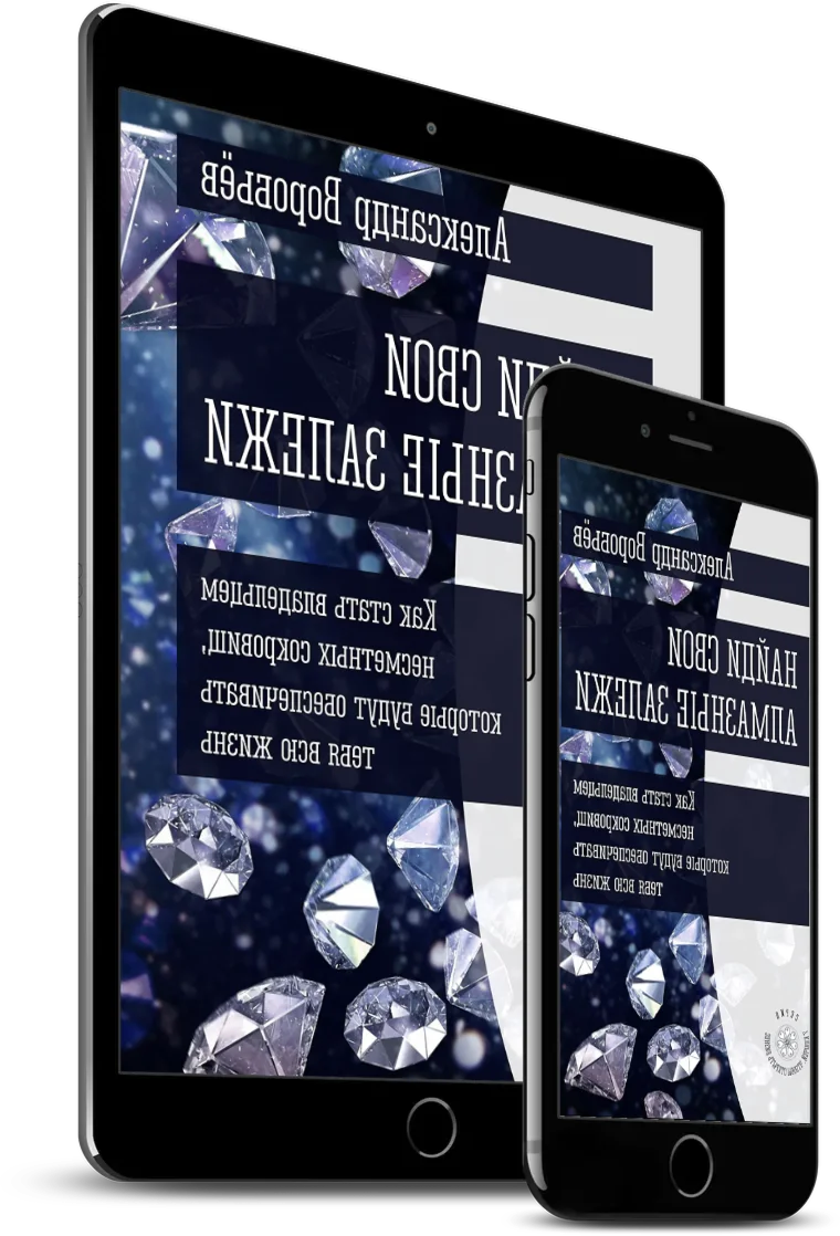 Find your diamond deposits (PDF)