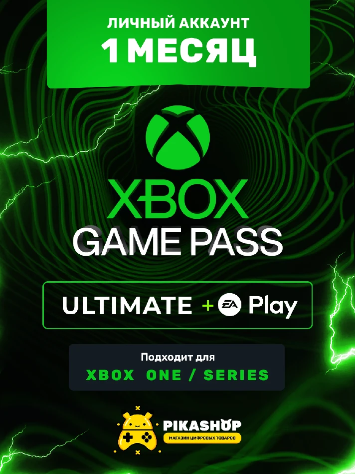 XBOX GAME PASS ULTIMATE 1 Month USA TRIAL