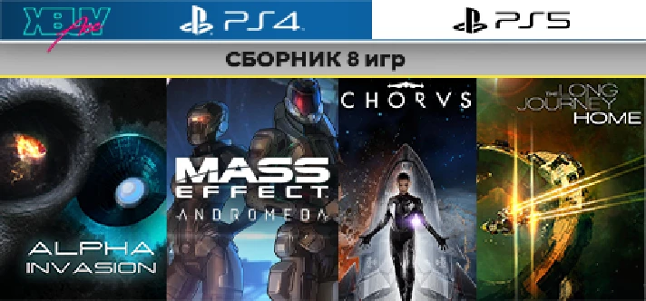 Mass Effect / Chorus / Kerbal | PS4 PS5 | activation