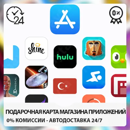 ❤ ️ ITUNES 🔴 ПОДАРОЧНАЯ КАРТА Турция (%0 FEE)25-500 TL ⭐ ️