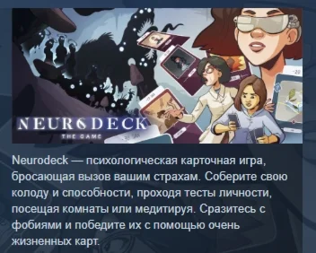 Neurodeck : Psychological Deckbuilder  STEAM KEY