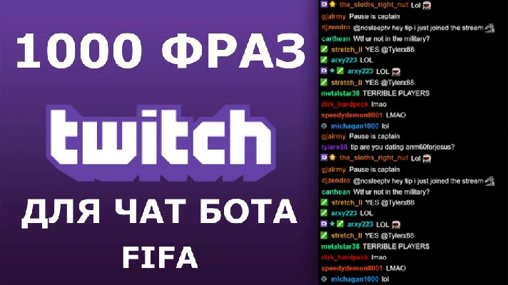 1000 phrases for chat bots on FIFA stream without repea