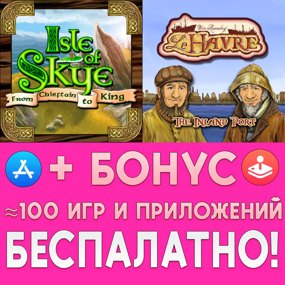  Isle of Skye + Le Havre The Inland Port iPhone ios