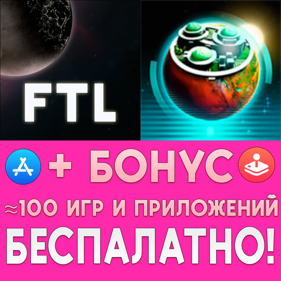 FTL Faster Than Light AppStore ios iPhone iPad На Сутки