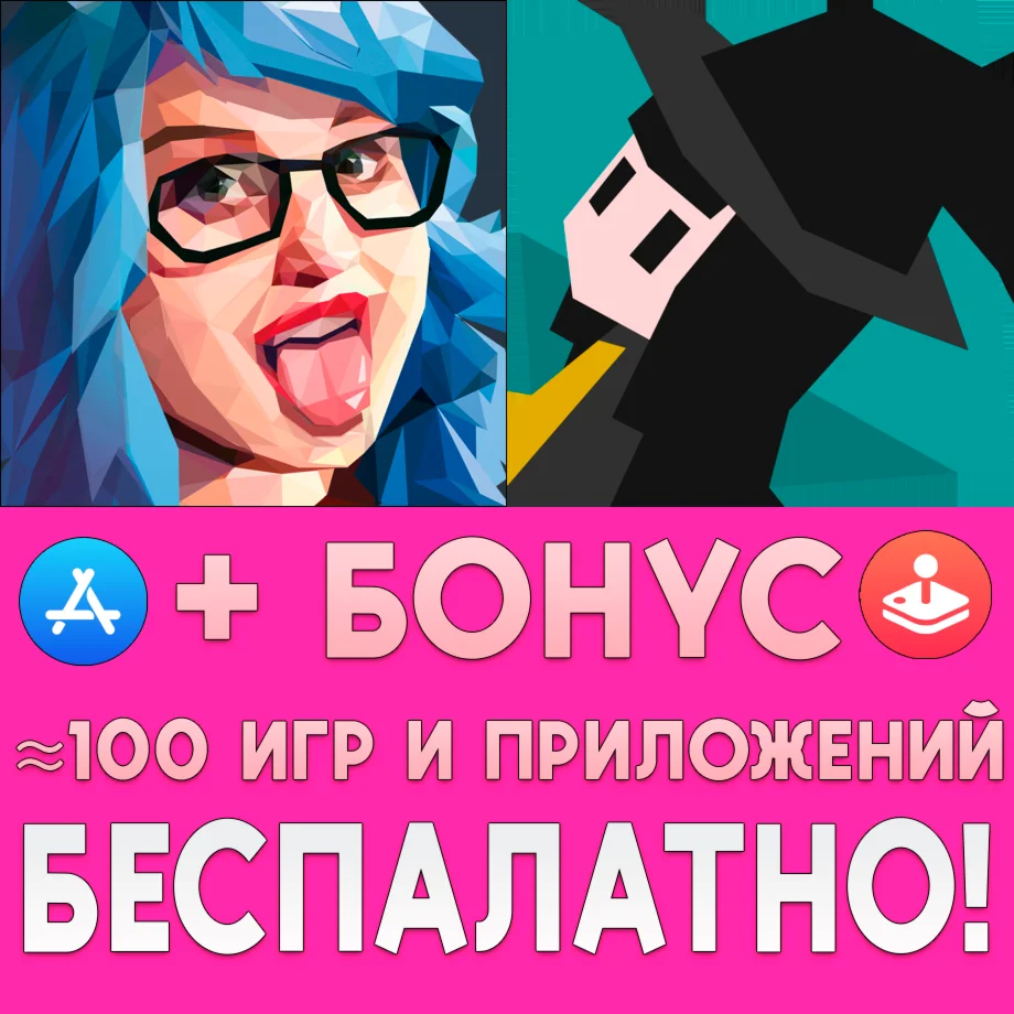 Orwell Keeping an Eye on You iPhone ios iPad На Сутки