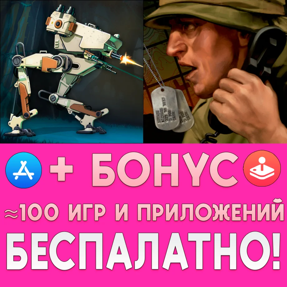 BE-A Walker iPhone ios AppStore iPad На Сутки