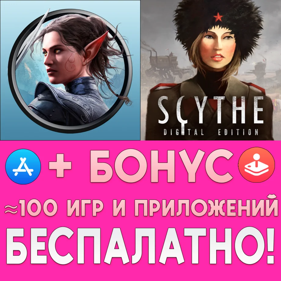 Divinity Original Sin 2 Scythe AppStore iPad На Сутки