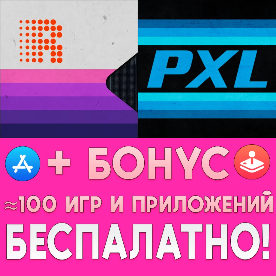 Rarevision VHS Retro 80s PXL2000 iPhone ios На Сутки