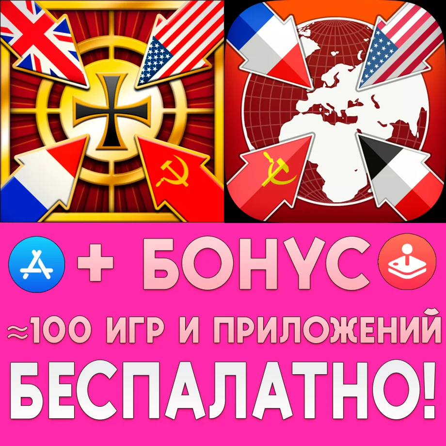  Стратегия и Тактика ВОВ + ФИНАЛ iPhsone ios AppStore