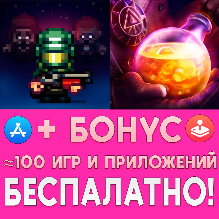 Dead Shell + Alchemic Maze iPhone ios AppStore +