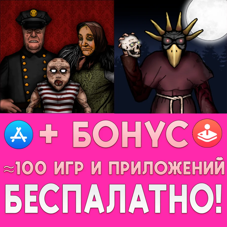 Forgotten Hill Disillusion iPhone ios AppStore На Сутки