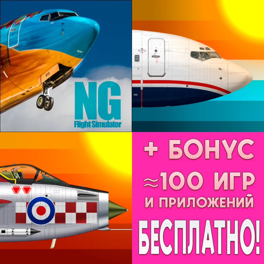  NG Flight Simulator + 737 Flight  iPhone ios AppStore