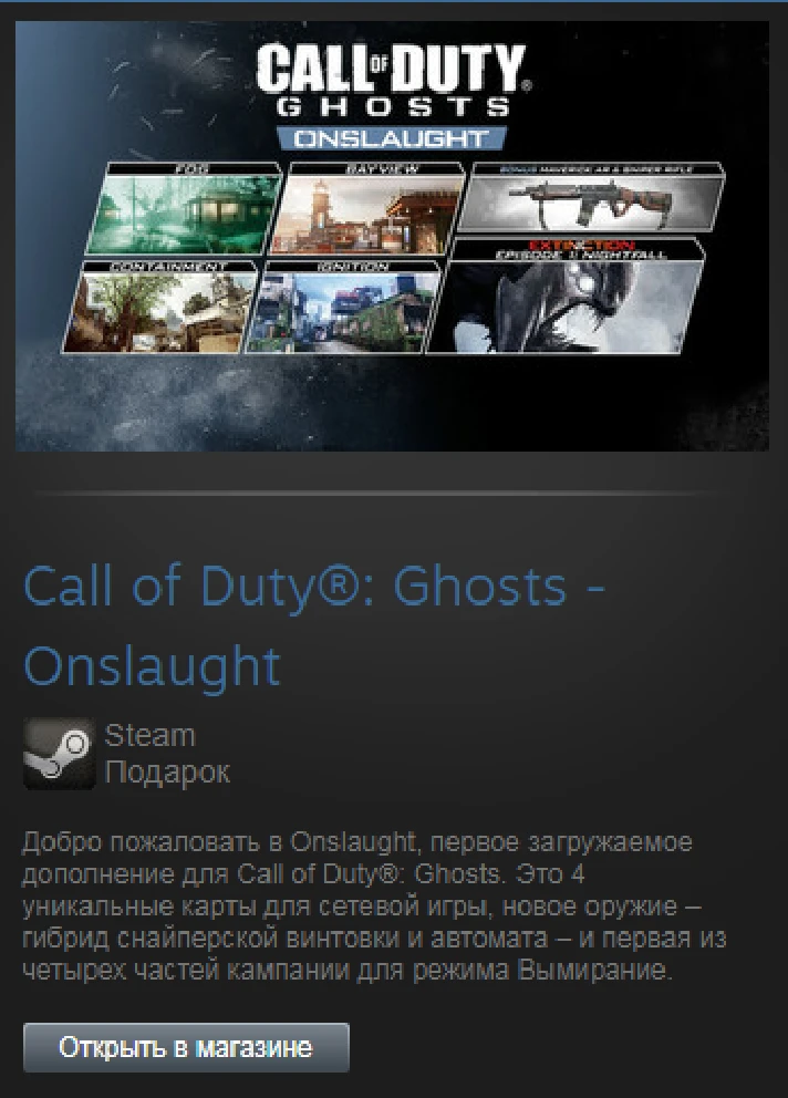 CoD: Ghosts - Onslaught DLC (Steam Gift Region Free)