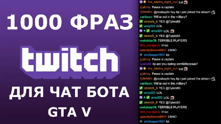 1100 phrases for chat bots on GTA V stream