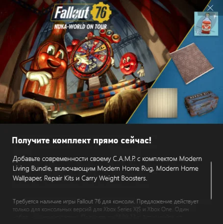 Fallout 76 - Modern Living Bundle Xbox Console