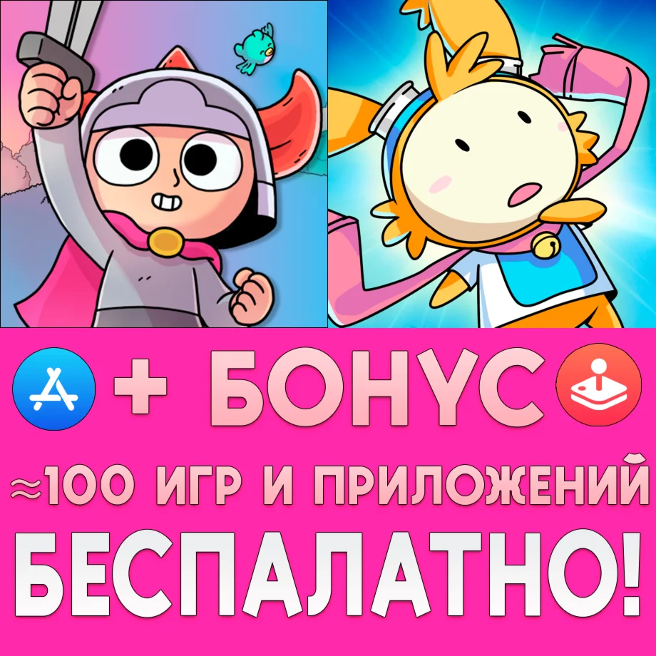 The Swords of Ditto Drawn to Life iPhone iPad На Сутки