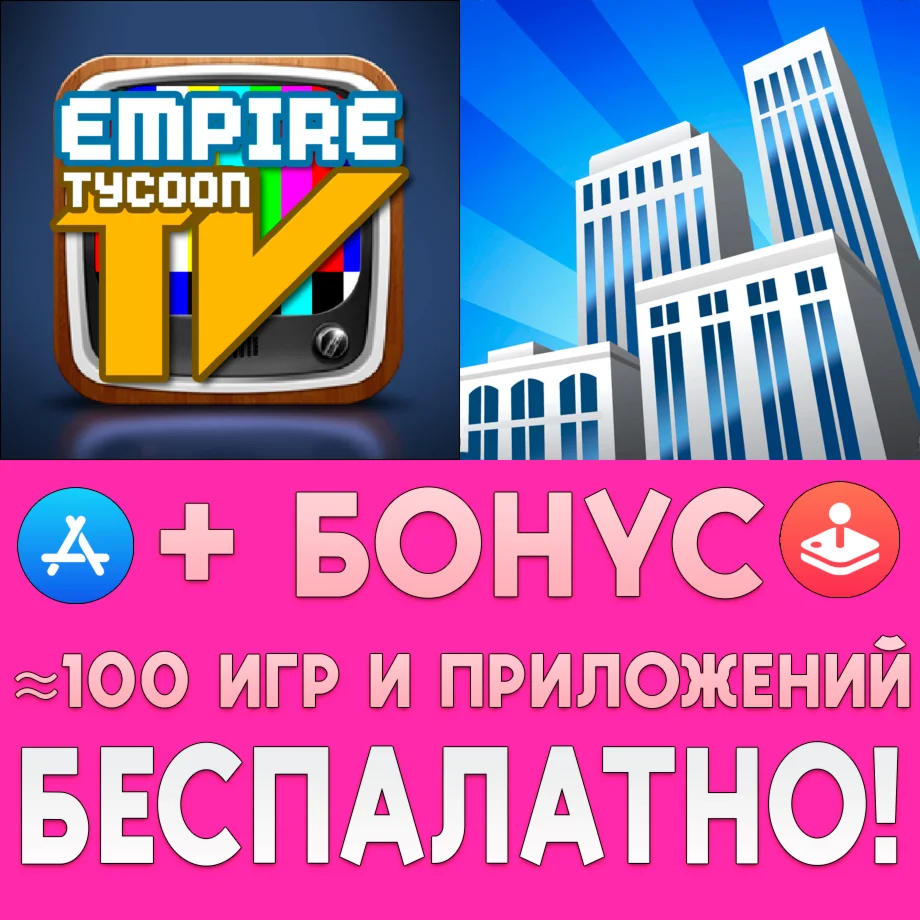  Empire TV Tycoon + Project Highrise iPhone ios iPad