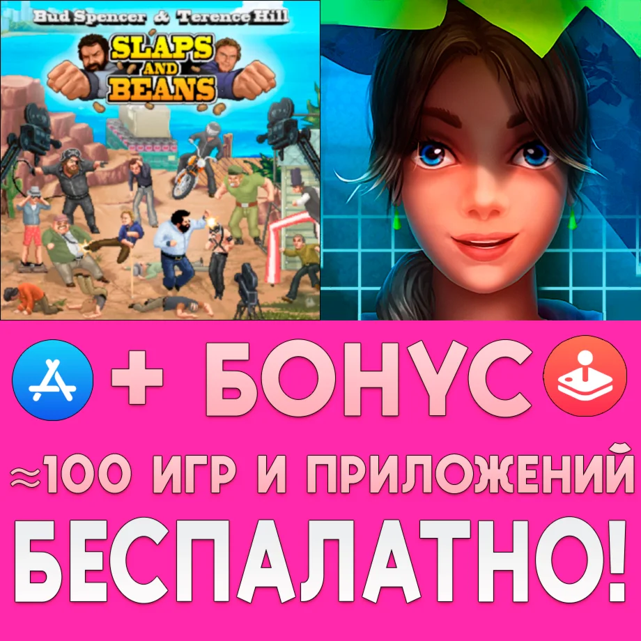  Slaps And Beans + Adventure Nonogram iPhone ios iPad