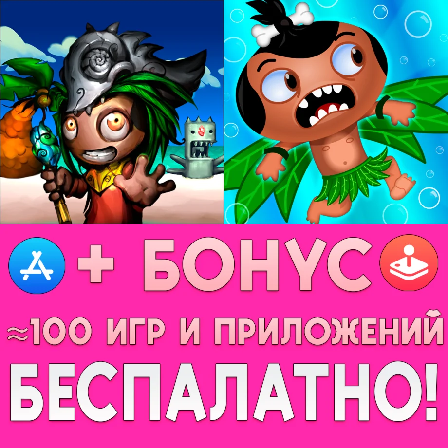  Pocket God + vs Desert Ashes iPhone ios iPad AppStore