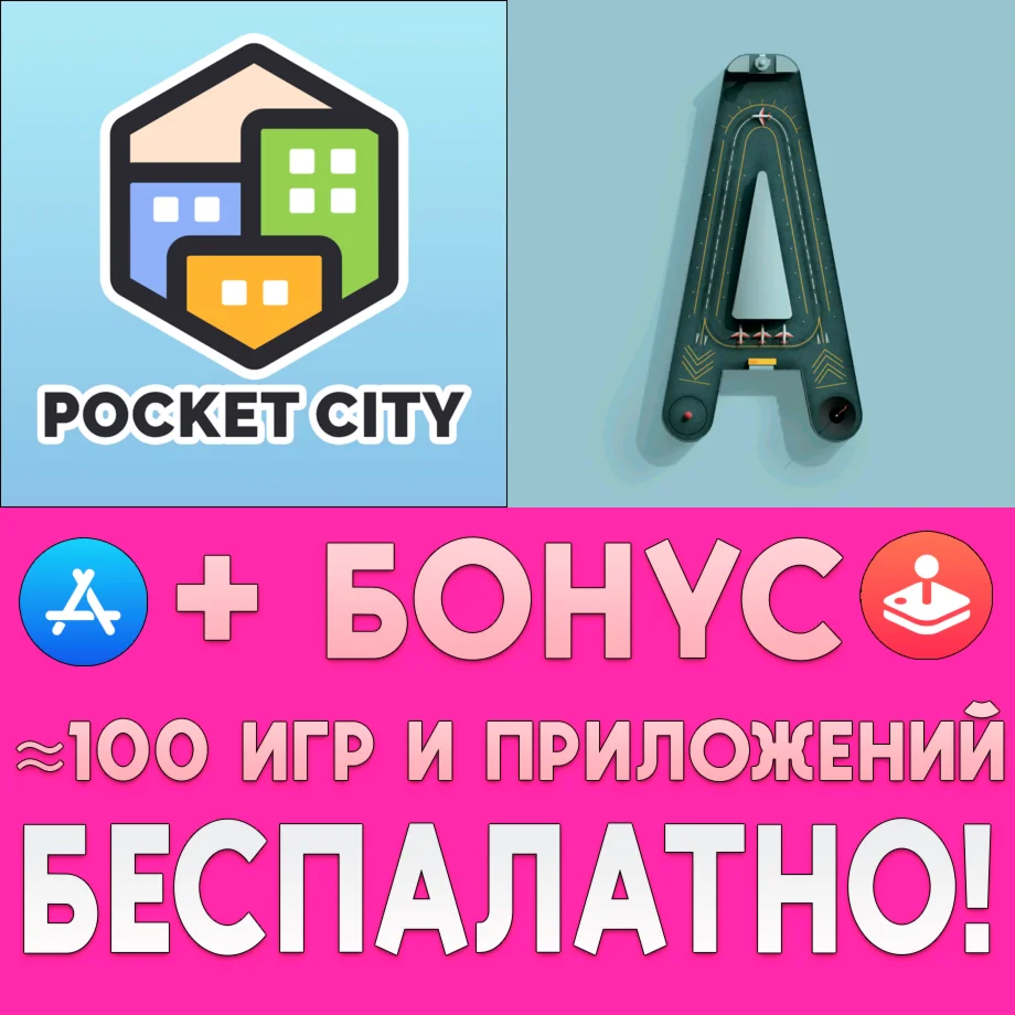  Pocket City + Alphaputt iPhone ios AppStore iPad + 