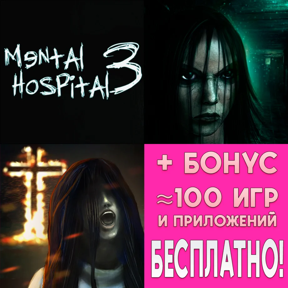  Mental Hospital III + IV + V iPhone ios AppStore iPad