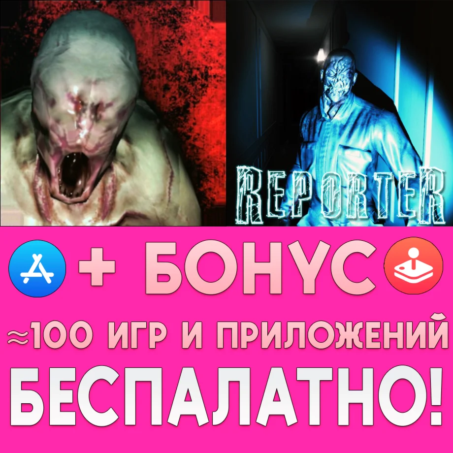  Specimen Zero Horror + Reporter iPhone iPad AppStore