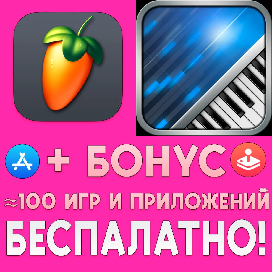 FL Studio Mobile Music Studio iPhone ios iPad На Сутки