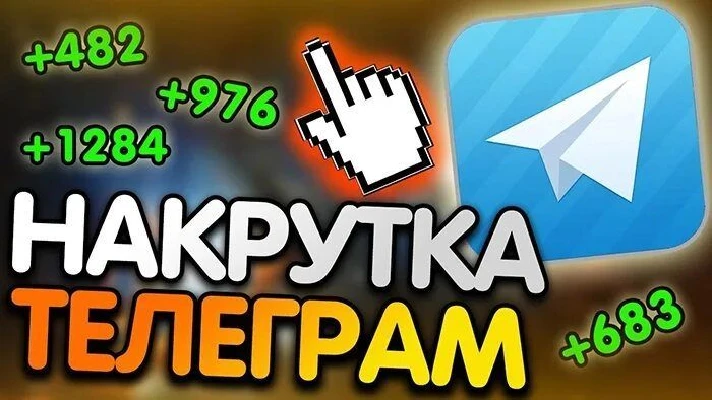 🔥 100 subscribers to your TELEGRAM channel🔥