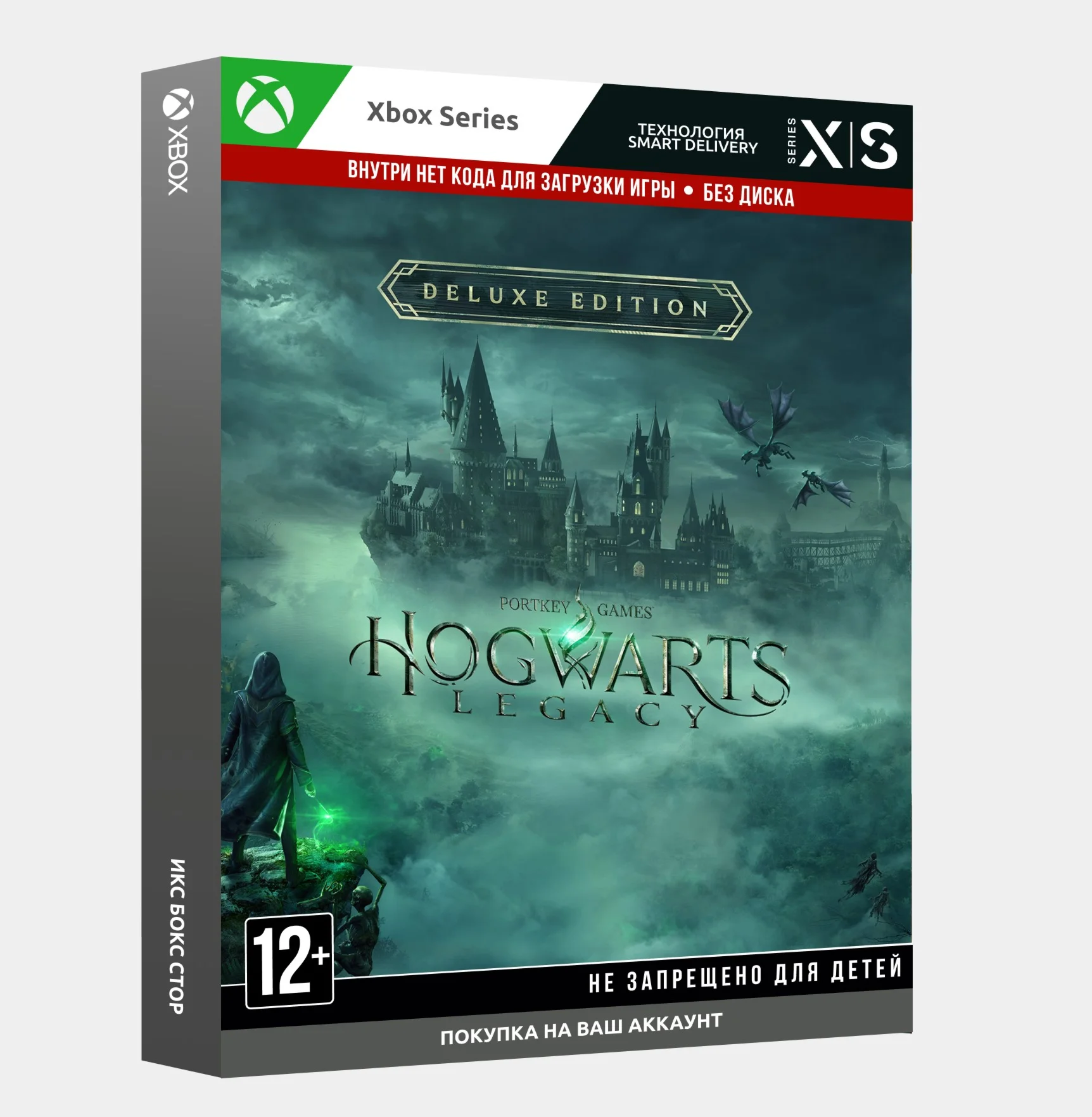 ????‍️Активация Hogwarts Legacy Deluxe (Xbox Series S|X)