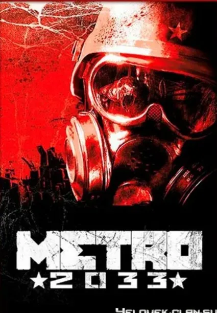 Metro 2033 [Steam] ONLINE