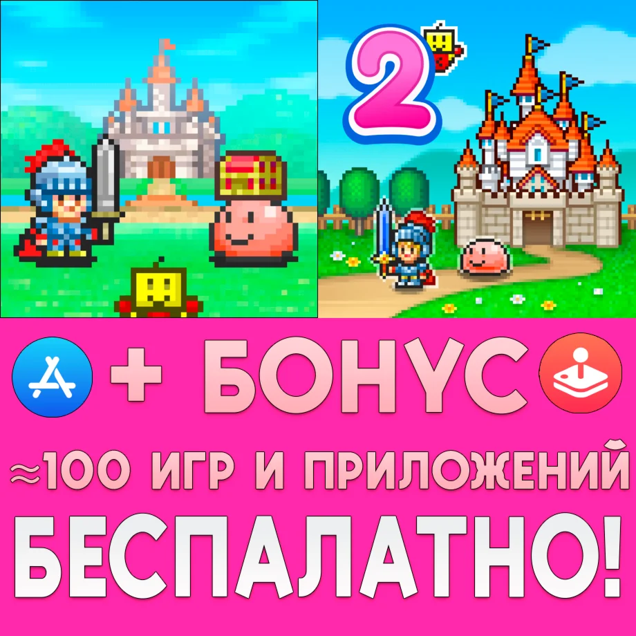  Dungeon Village + 2 iPhone ios iPad AppStore На Сутки