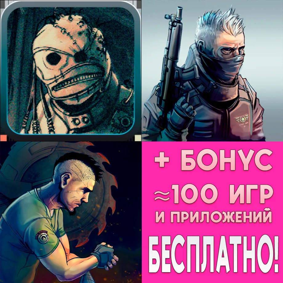  Slaughter + Slaughter 2 + Slaughter 3 iPhone ios iPad