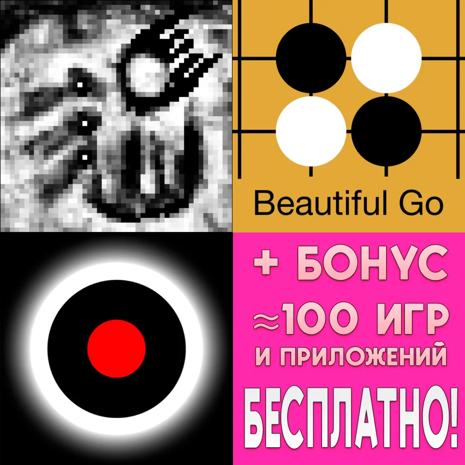  Return of Serenity + A Noble Circle iPhone ios iPad