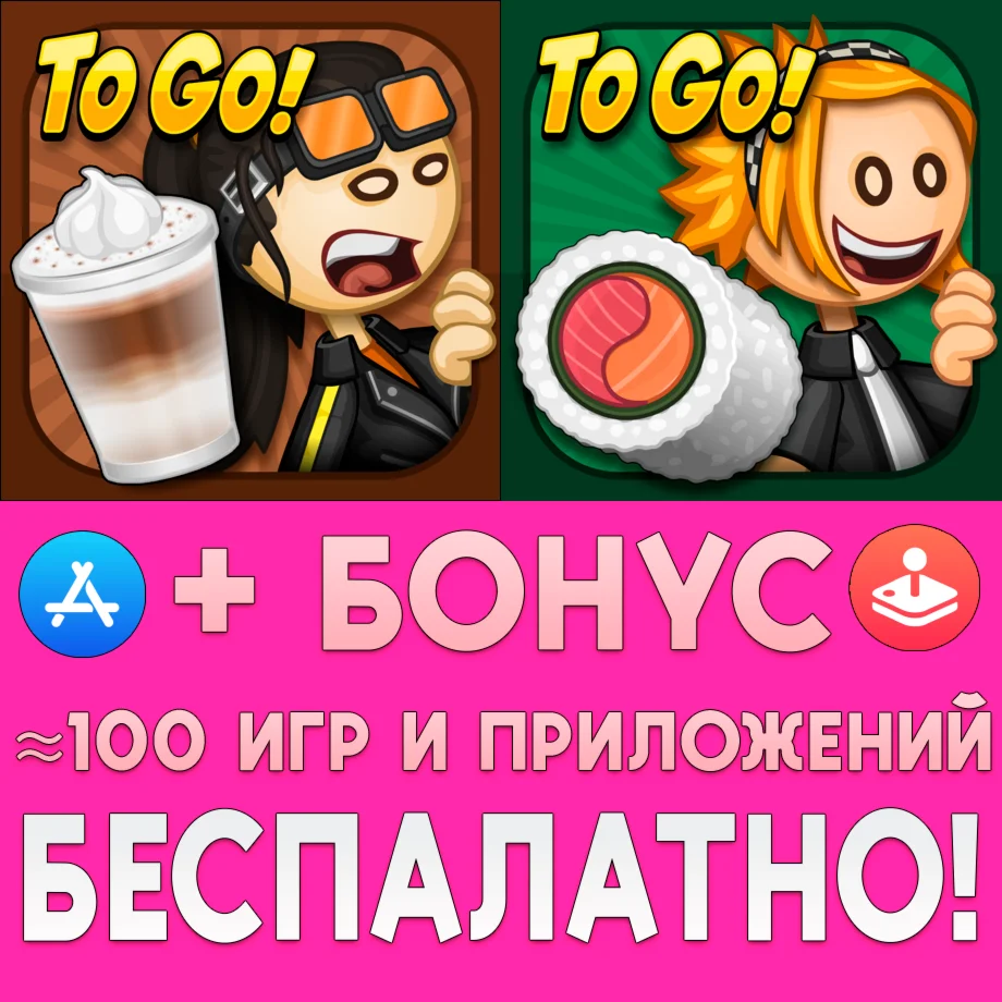  Papa's Mocharia To Go! + Sushiria iPhone ios AppStore