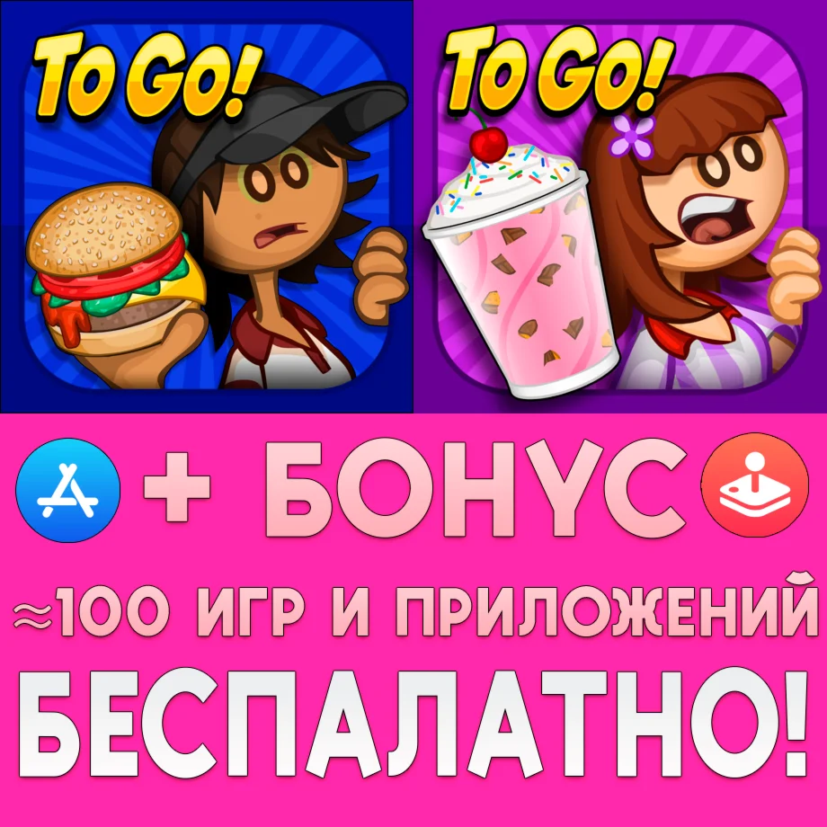  Papa's Burgeria To Go + Freezeria iPhone ios AppStore