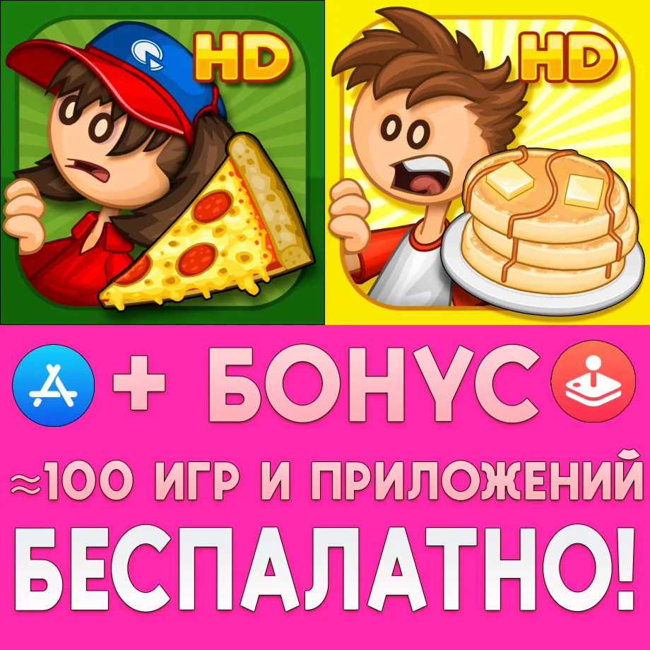  Papa's Pizzeria HD + Pancakeria HD iPad ios AppStore