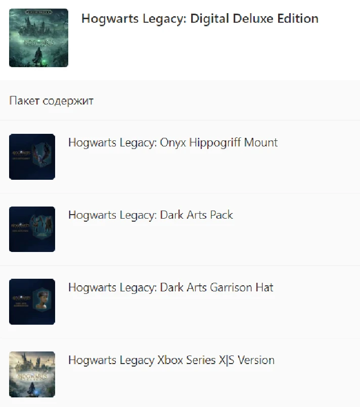 ✅ Hogwarts Legacy DELUXE XBOX ONE SERIES X|S Key 🔑