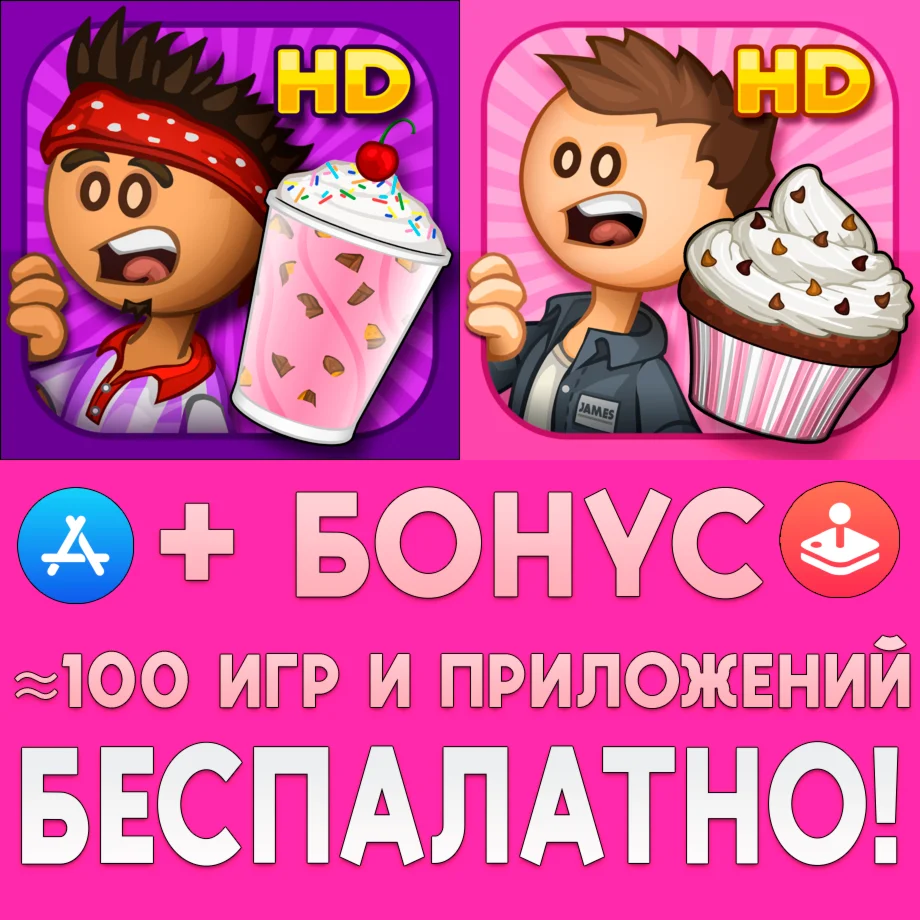 Papa\'s Cupcakeria HD + Freezeria iPad ios AppStore