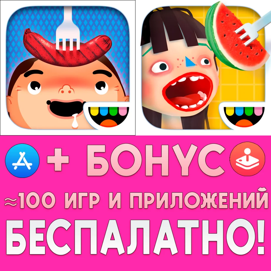  Toca Kitchen +  2 iPhone ios AppStore iPad на Сутки
