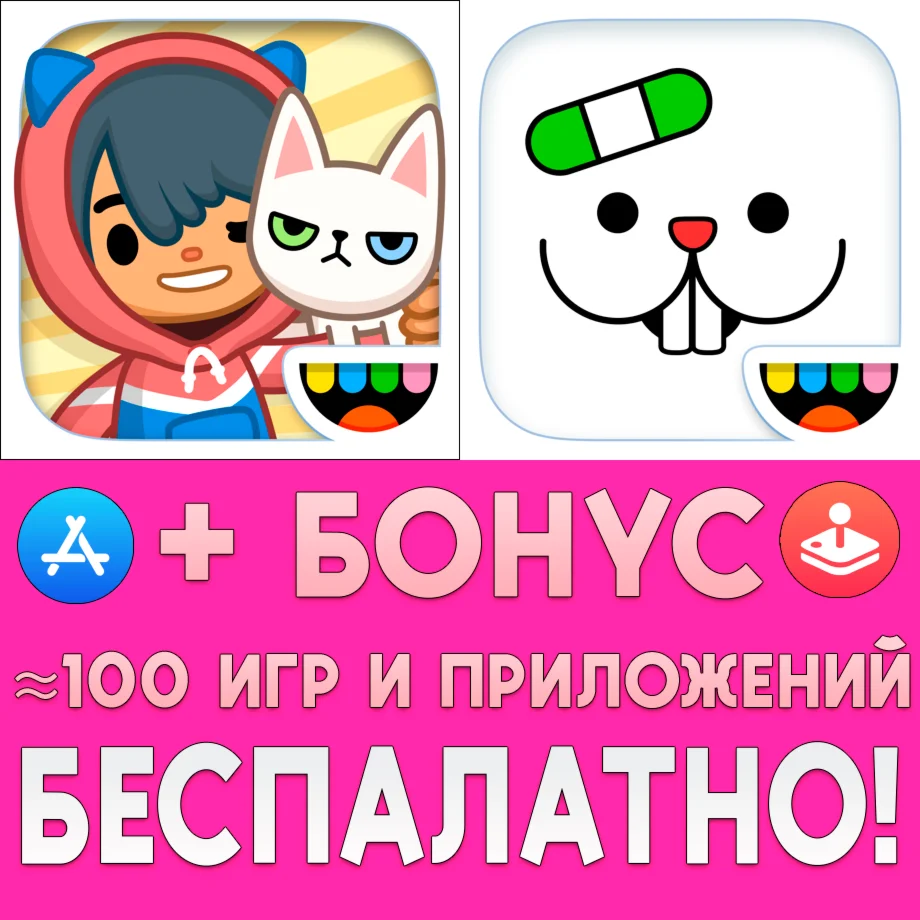 Toca Life Pets Pet Doctor iPhone ios AppStore На Сутки