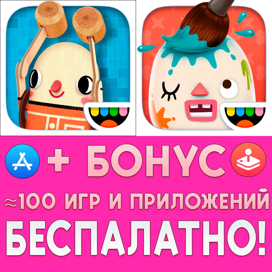 Toca Mini + Builders iPhone ios AppStore iPad на Сутки